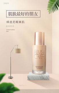 純凈呵護，自然綻放——專為嬌嫩肌膚設計的嬰兒級化妝品