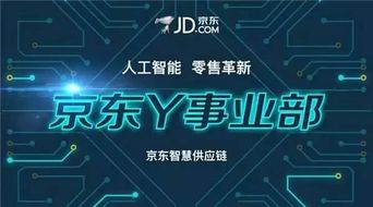 京東在AI服務賽道的自我審視 是時代更迭，還是戰略掉隊？